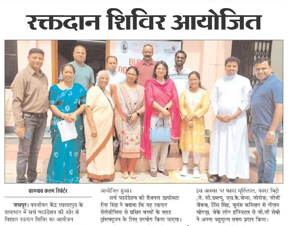 Blood donation camp, Nav Jeevan Kendra ,  lalarpura jaipur